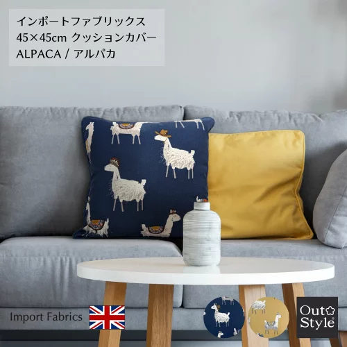 アルパカ柄のクッションカバー