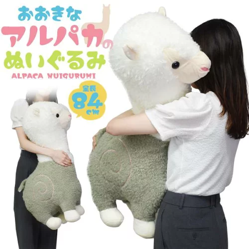 抱えて迎える大きなアルパカぬいぐるみ