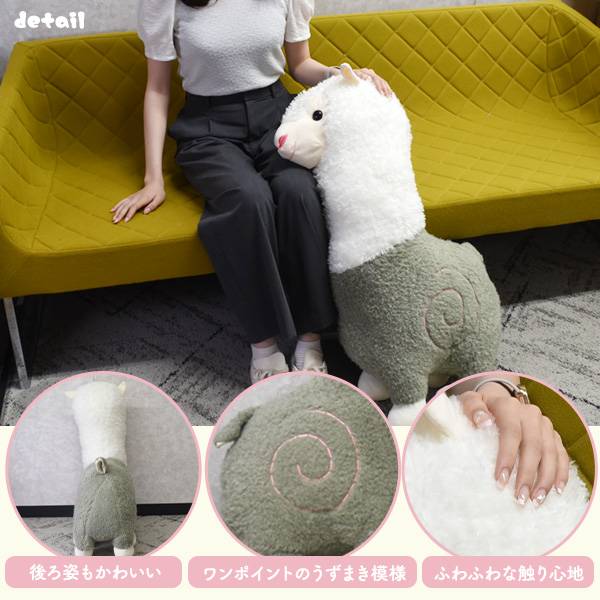 抱えて迎える大きなアルパカぬいぐるみの別画像