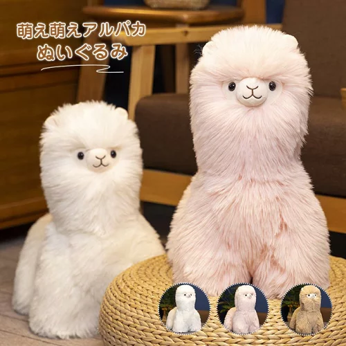 32cmのアルパカ抱きぬいぐるみ