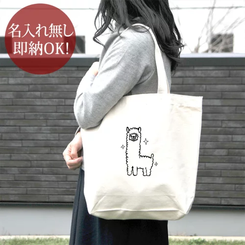 アルパカ柄のポケット付きトート